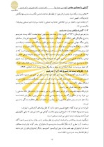 دانلود جزوه آشنایی با معماری معاصر با 167 صفحه pdf برای رشته معماری-1