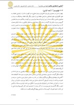 دانلود جزوه آشنایی با معماری معاصر با 167 صفحه pdf برای رشته معماری-1