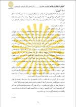 دانلود جزوه آشنایی با معماری معاصر با 167 صفحه pdf برای رشته معماری-1