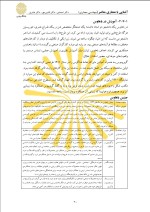 دانلود جزوه آشنایی با معماری معاصر با 167 صفحه pdf برای رشته معماری-1