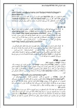 دانلود جزوه آموزش Java Script-HTML-CSS با 78 صفحه pdf برای رشته کامپیوتر-1