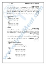 دانلود جزوه آموزش Java Script-HTML-CSS با 78 صفحه pdf برای رشته کامپیوتر-1