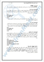 دانلود جزوه آموزش Java Script-HTML-CSS با 78 صفحه pdf برای رشته کامپیوتر-1
