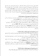 دانلود جزوه آنتن روزنه ای با 8 صفحه pdf برای رشته کامپیوتر-1