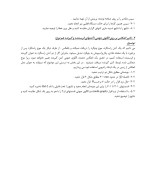 دانلود جزوه آنتن هلیکس با 7 صفحه pdf برای رشته کامپیوتر-1