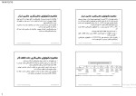 دانلود جزوه ابزار شناسی و ماشینکاری دکتر رازفر با 135 صفحه pdf برای رشته مکانیک-1