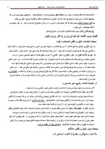 دانلود جزوه ادله اثبات دعوی با 36 صفحه pdf برای رشته حقوق-1