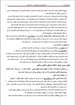 دانلود جزوه ادله اثبات دعوی با 36 صفحه pdf برای رشته حقوق-1