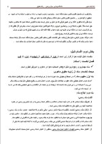 دانلود جزوه ادله اثبات دعوی با 36 صفحه pdf برای رشته حقوق-1