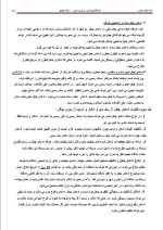 دانلود جزوه ادله اثبات دعوی با 36 صفحه pdf برای رشته حقوق-1