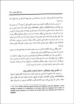 دانلود جزوه اسناد الکترونیکی با 18 صفحه pdf برای رشته حقوق-1