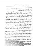 دانلود جزوه اسناد الکترونیکی با 18 صفحه pdf برای رشته حقوق-1