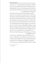 دانلود جزوه اسناد تجاری رایانه ای با 14 صفحه pdf برای رشته حقوق-1