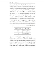 دانلود جزوه اسناد تجاری رایانه ای با 14 صفحه pdf برای رشته حقوق-1