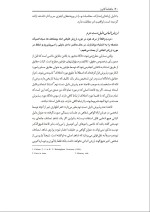 دانلود جزوه اسناد تجاری رایانه ای با 14 صفحه pdf برای رشته حقوق-1