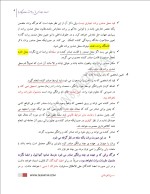 دانلود جزوه اسناد تجاری با 58 صفحه pdf برای رشته حقوق-1