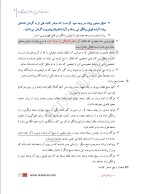 دانلود جزوه اسناد تجاری با 58 صفحه pdf برای رشته حقوق-1