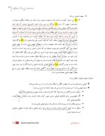 دانلود جزوه اسناد تجاری با 58 صفحه pdf برای رشته حقوق-1