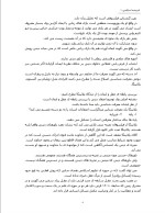 دانلود جزوه اندیشه اسلامی 1 و 2 با 130 صفحه pdf-1