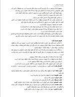 دانلود جزوه اندیشه اسلامی 1 و 2 با 130 صفحه pdf-1