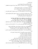 دانلود جزوه اندیشه اسلامی 1 و 2 با 130 صفحه pdf-1