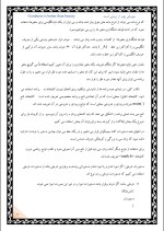 دانلود جزوه برنامه نویسی زبان سی با 52 صفحه pdf برای رشته کامپیوتر-1