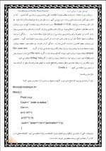 دانلود جزوه برنامه نویسی زبان سی با 52 صفحه pdf برای رشته کامپیوتر-1