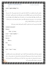 دانلود جزوه برنامه نویسی زبان سی با 52 صفحه pdf برای رشته کامپیوتر-1