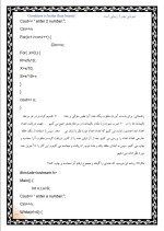 دانلود جزوه برنامه نویسی زبان سی با 52 صفحه pdf برای رشته کامپیوتر-1