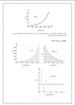 دانلود جزوه تجزیه و تحلیل سیستم با 39 صفحه pdf برای رشته کامپیوتر-1