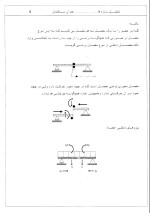 دانلود جزوه تحلیل سازه ها با 38 صفحه pdf برای رشته عمران-1