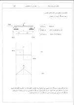 دانلود جزوه تحلیل سازه ها با 38 صفحه pdf برای رشته عمران-1