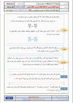 دانلود جزوه ترمودینامیک با 56 صفحه pdf-1