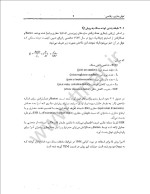 دانلود جزوه تونل سازی دانشگاه تهران با 158 صفحه pdf-1
