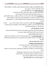 دانلود جزوه جرم شناسی با 16 صفحه pdf برای رشته حقوق-1