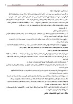 دانلود جزوه جرم شناسی با 16 صفحه pdf برای رشته حقوق-1