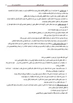 دانلود جزوه جرم شناسی با 16 صفحه pdf برای رشته حقوق-1