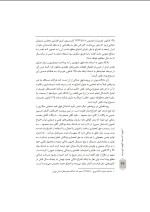 دانلود جزوه جنبه های حقوقی مهندسی معکوس با 24 صفحه pdf برای رشته حقوق-1