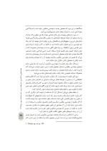 دانلود جزوه جنبه های حقوقی مهندسی معکوس با 24 صفحه pdf برای رشته حقوق-1