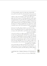 دانلود جزوه جنبه های حقوقی مهندسی معکوس با 24 صفحه pdf برای رشته حقوق-1