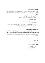 دانلود جزوه حقوق اساسی احسان موحدیان با 32 صفحه pdf برای رشته حقوق-1