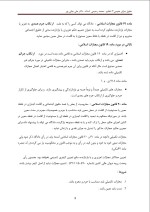 دانلود جزوه حقوق جزای عمومی 3 علی جانی پور با 46 صفحه pdf برای رشته حقوق-1