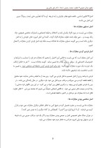 دانلود جزوه حقوق جزای عمومی 3 علی جانی پور با 46 صفحه pdf برای رشته حقوق-1