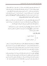 دانلود جزوه حقوق جزای عمومی 3 علی جانی پور با 46 صفحه pdf برای رشته حقوق-1