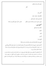 دانلود جزوه حقوق مدنی محمد خاکباز با 129 صفحه pdf برای رشته حقوق-1