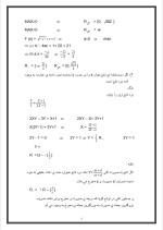 دانلود جزوه درس حسابان رشته ریاضی با 30 صفحه word-1