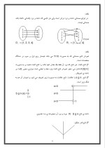 دانلود جزوه درس حسابان رشته ریاضی با 30 صفحه word-1