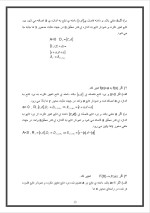 دانلود جزوه درس حسابان رشته ریاضی با 30 صفحه word-1