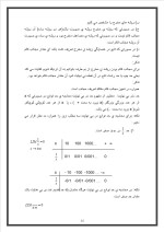 دانلود جزوه درس حسابان رشته ریاضی با 30 صفحه word-1