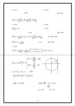 دانلود جزوه درس حسابان رشته ریاضی با 30 صفحه word-1